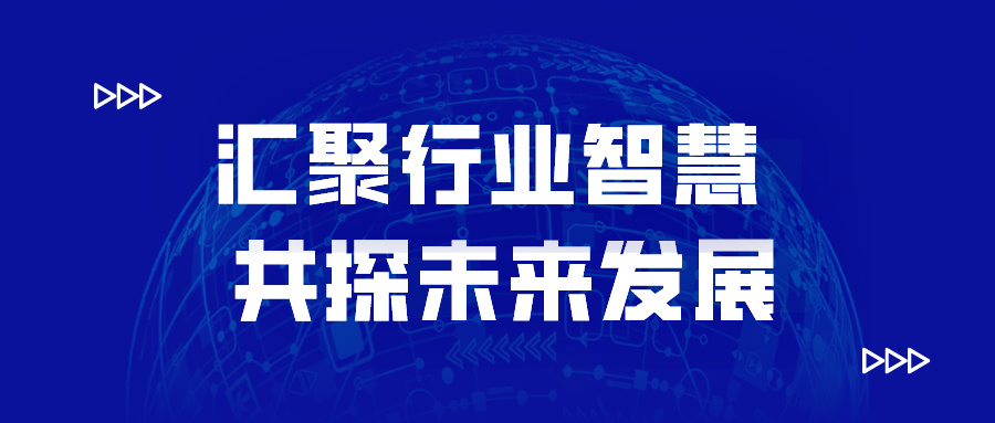 匯聚行業智慧，共探未來發展 | 興泰科技裝飾集團赴小米公司參觀觀摩